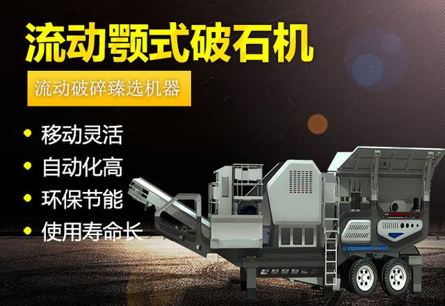 大连颚式破碎机重型破石机