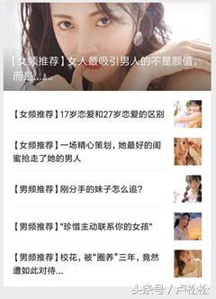 项目揭秘:公众号小说赚钱与推广的暴利玩法(干货)