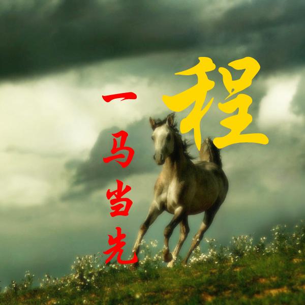 [苹果风车车共享位置]，姓氏朱的微信名字