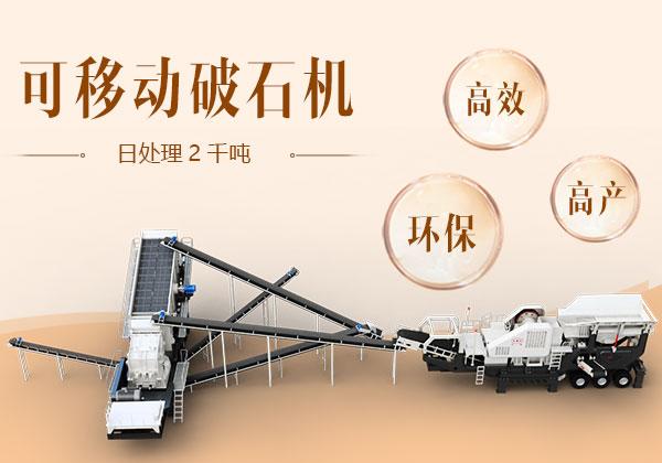 浙江知名破碎机多少钱