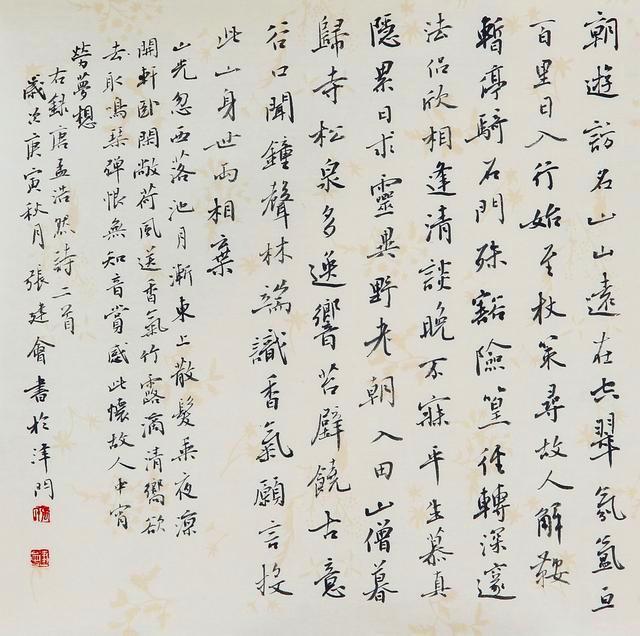 三名工程书法作品展