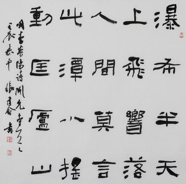三名工程书法作品展