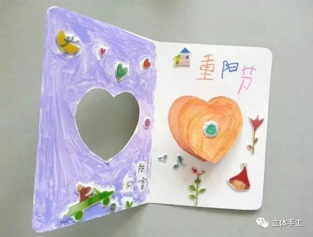 重阳节贺卡怎么做