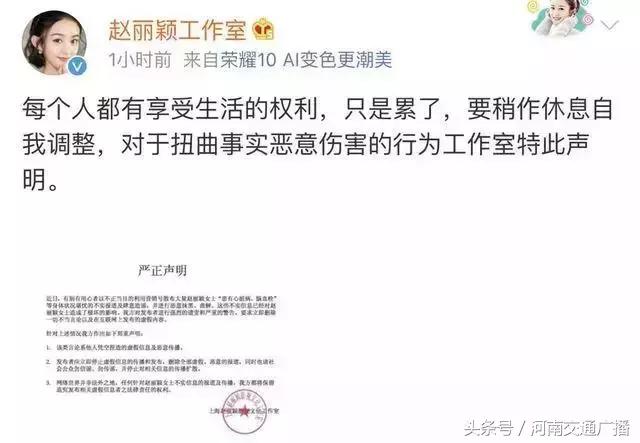 赵丽颖帮关晓彤澄清图片