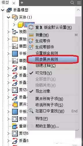 inventor工程图中钣金展平图
