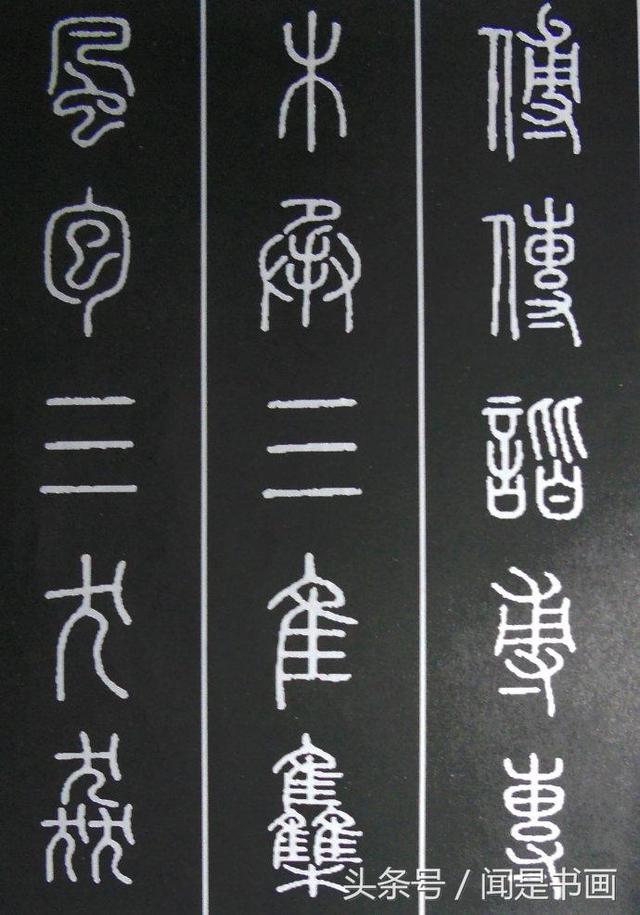 草字头加弓