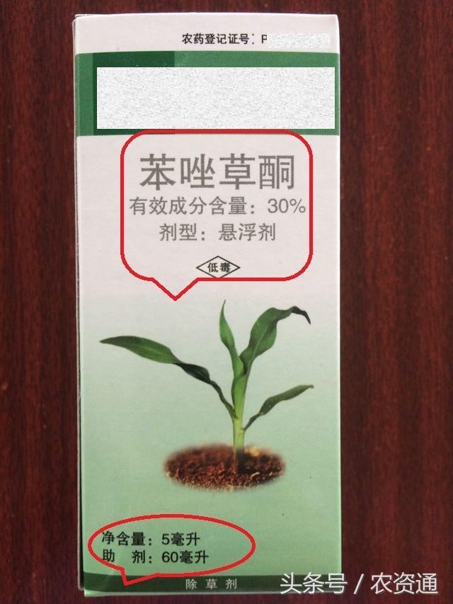 这些除草剂一般需要加入安全剂才能使用3