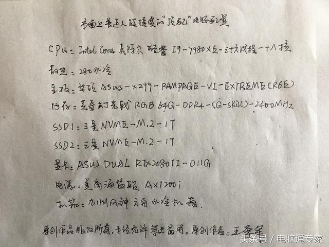 市面上普通人能接受的顶级电脑是什么配置您清楚吗？看看真养眼！