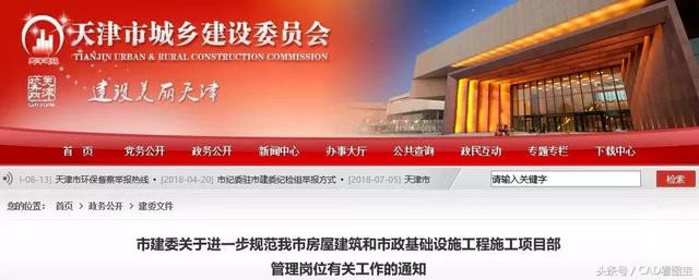 建筑“八大员”不再列入投标文件，网友却吵翻了！