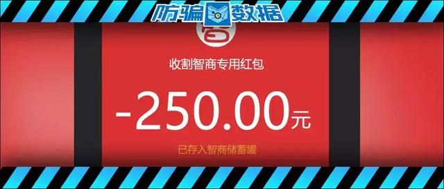 揭秘｜史上最全微信红包诈骗套路解析，了解这些不再上当！