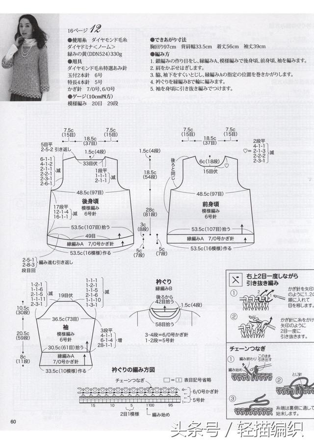 鱼鳞花样钩杯套