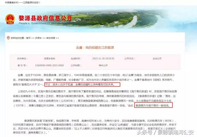 金庸籍贯 金庸籍贯（金庸籍贯） 生活