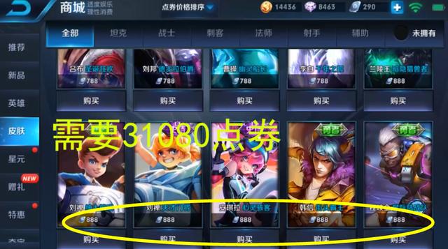 王者荣耀v8要充值多少钱|王者荣耀V8充值需要多少人民币,可以拥有多少皮肤?现在给大家解释一下