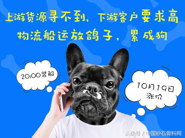 砂石骨料网app