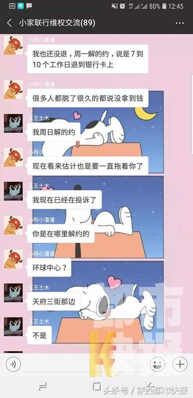 会分期租房怎么解约？