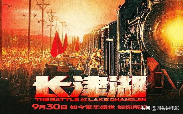 即将上映的三部电影，《长津湖》排在第二，你最期待哪一部？