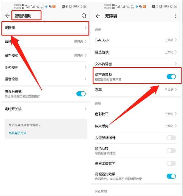 手机声音小怎么办