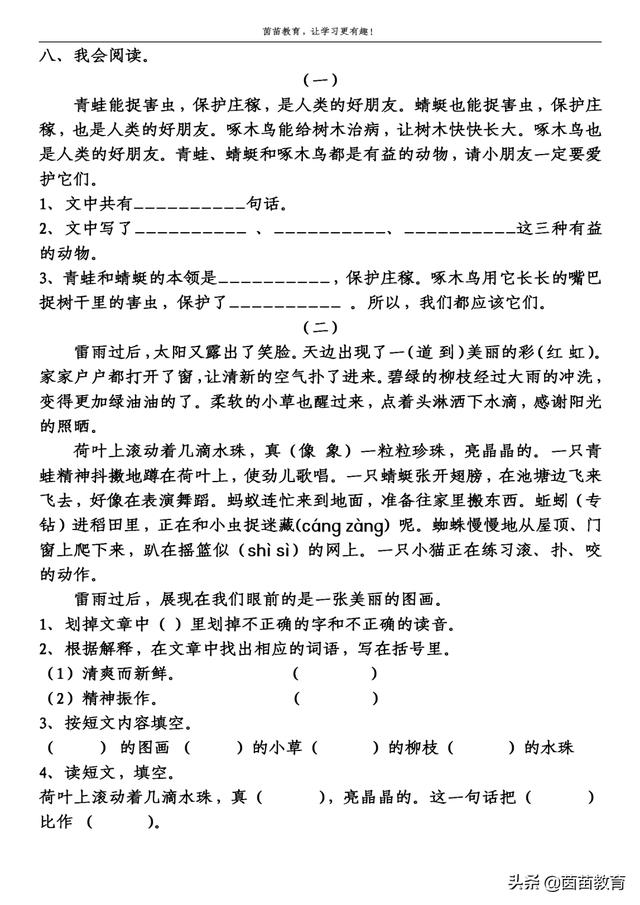 风吹草低见牛羊的见是什么意思