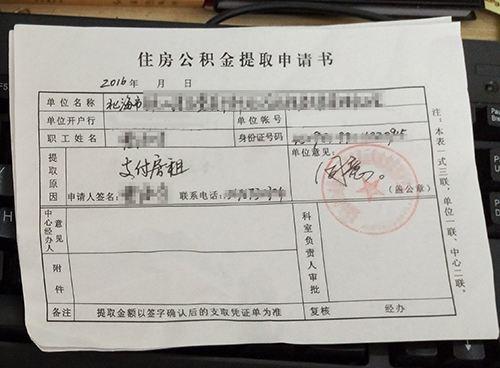 异地取公积金怎么办理「上海离职怎么异地取公积金」