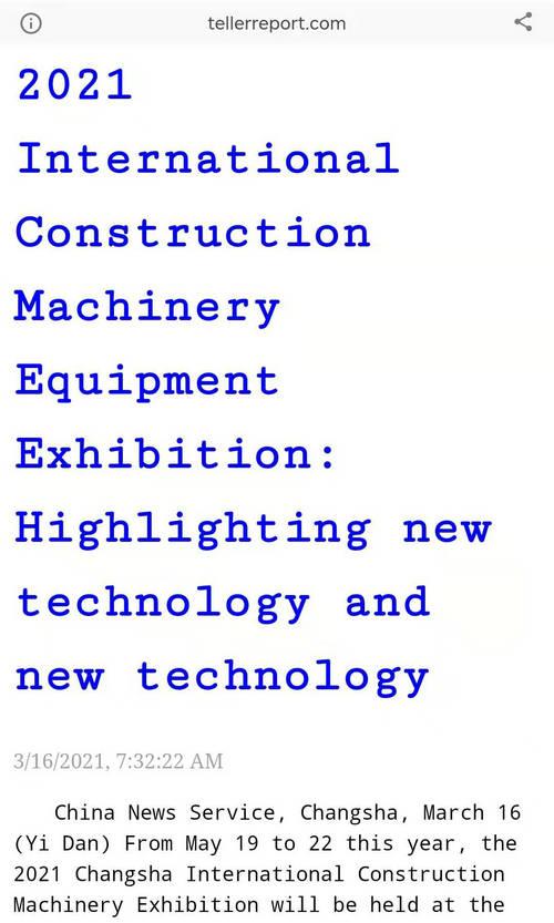 2019英国工程机械展