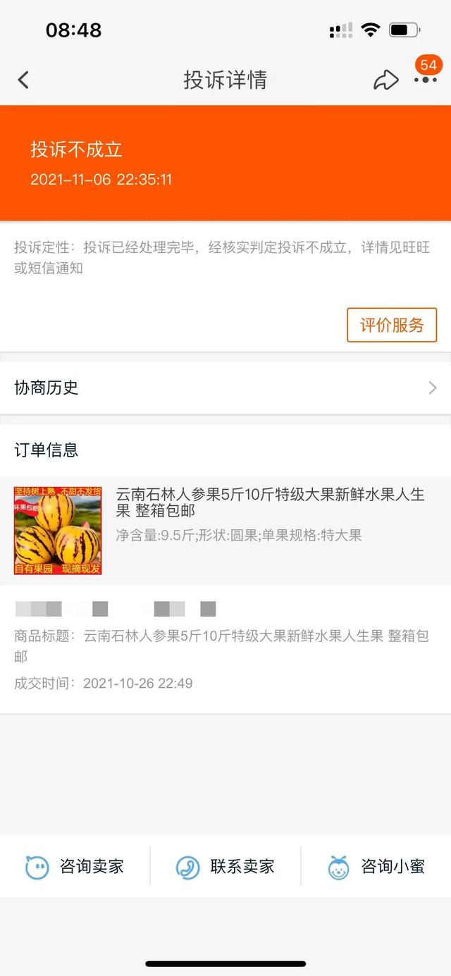 淘宝的陷阱，注定了它的灭亡