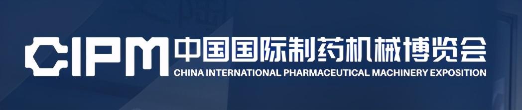 广州机械展2021春季