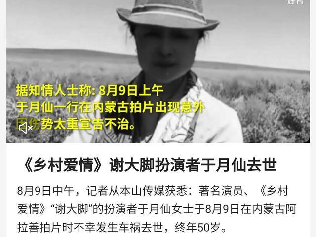 娱乐圈又传噩耗 某著名女演员出车祸去世 曾出演央视版 水浒 今日热点