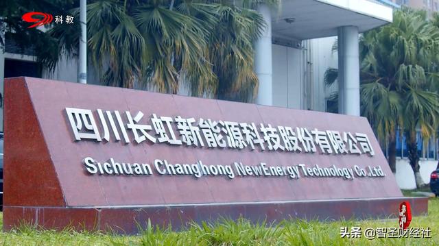 四川长虹，被谁耽误了20年？