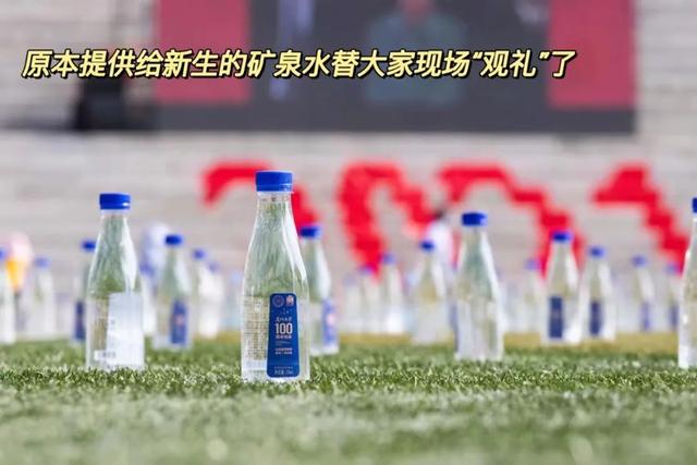 别样的大一新生开学典礼，厦大开学典礼用矿泉水代替新生，真担当