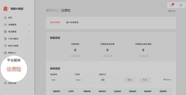 [冠名安卓一键评论]，微信小程序怎么插入插件