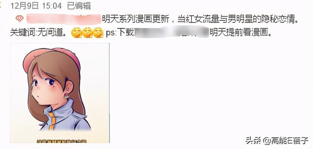 迪丽热巴和黄景瑜贴吧（黄景瑜和迪丽热巴吻戏）