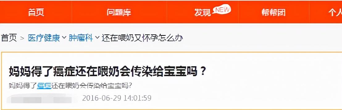 喝了患乳腺癌妈妈的奶，婴儿会感染癌细胞吗？