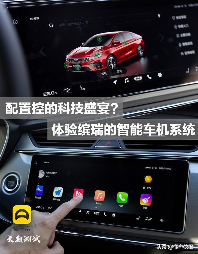 [小薇红包延迟秒]，吉利缤瑞怎么连接手机