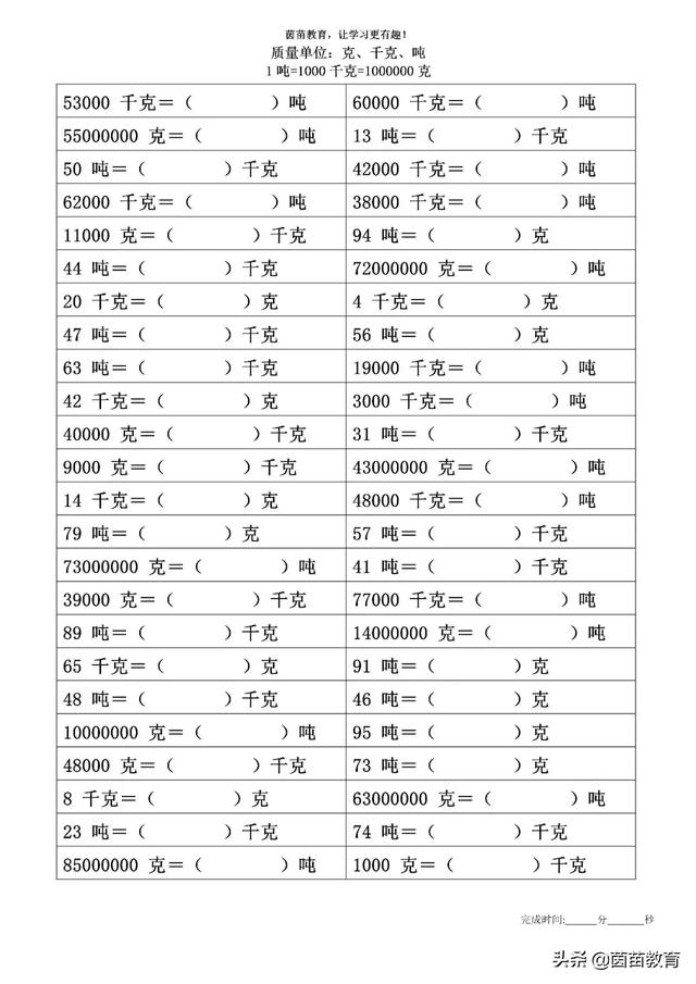 一顿是一顿多少千克