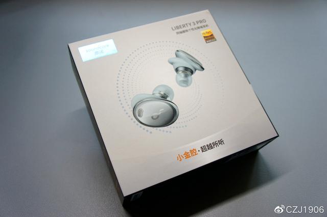 TWS第一梯队！声阔小金腔 Liberty 3 Pro 同轴圈铁个性化降噪耳机体验