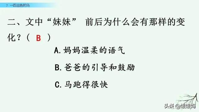 出色的近义词是什么