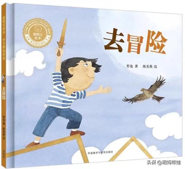 权威！教育部专家推荐给孩子们的书来了！这个图画书单超厉害