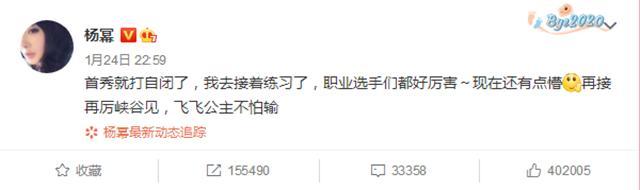 「今日爆料」杨幂张飞战绩（杨幂张飞完整版）