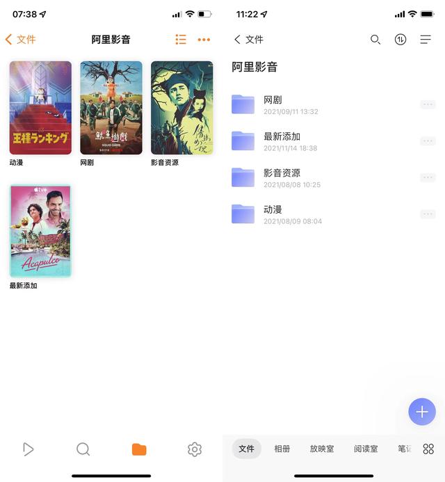 如何使用阿里云盘优雅地看电影