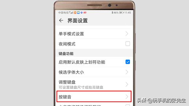 [苹果众之星公众号群发]，华为手机怎么把微信通知调成振动