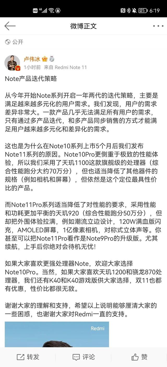 红米note11Pro系列采用天玑920，不是天玑1200