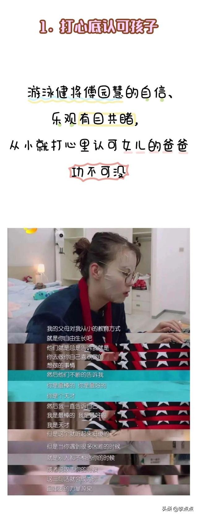 这件事之后，我终于学会了夸孩子