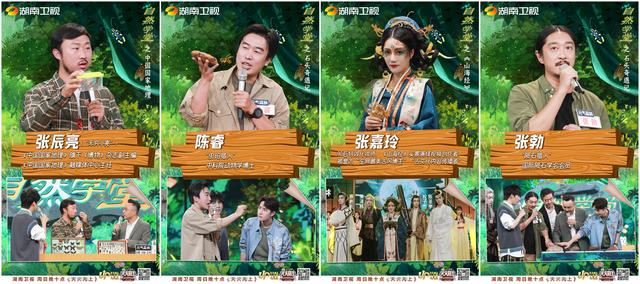 天天向上：你今天好好学习了吗？