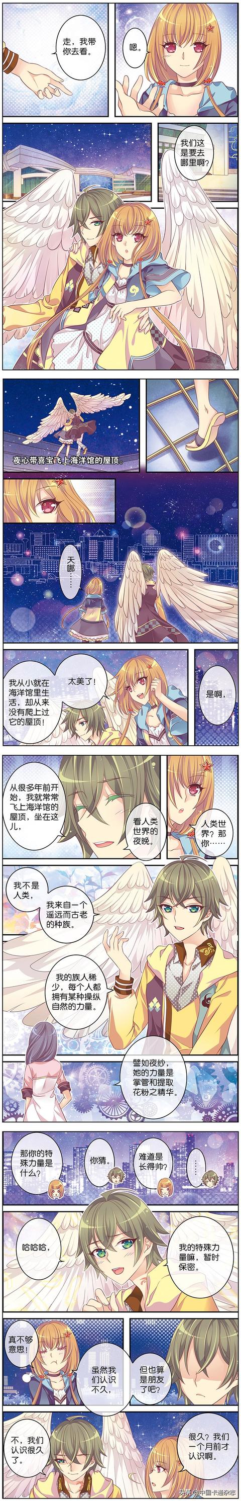 免费漫画 梦的花粉店 第11话 忘不了年少时的初遇 他竟然知道少女重生