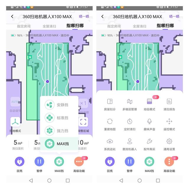 不隻是清潔能手 更是寵物好玩伴 360 X100 MAX使用測評