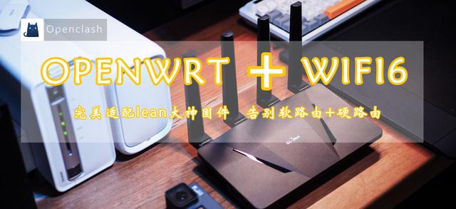 为刷机而生，首款支持原生Openwrt的WIFI 6路由——GL-AX1800体验