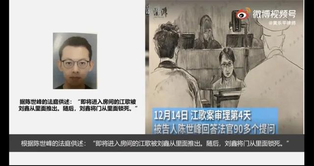 江歌事件:谁递的刀江歌致命伤来自哪里下午庭审再曝惊人消息！