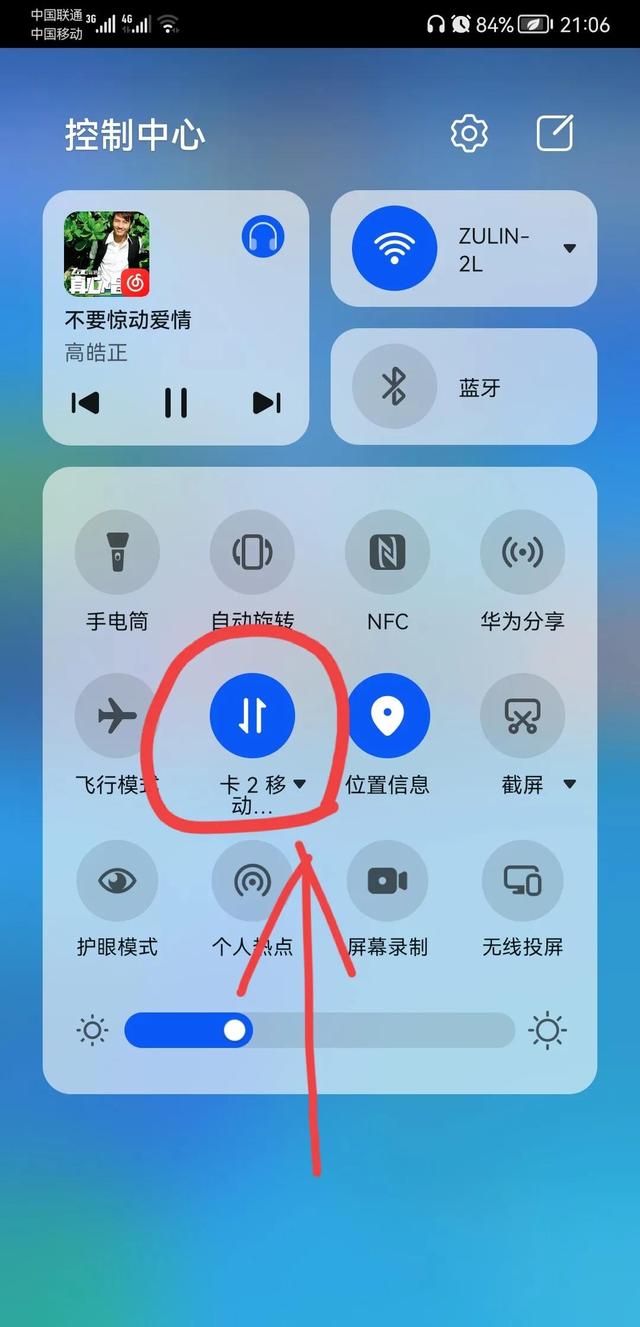 华为p20pro上鸿蒙系统
