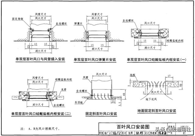 百叶式过滤机