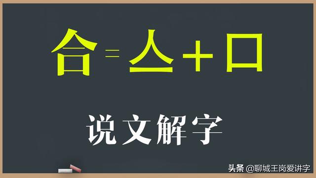 合家幸福与阖家幸福有什么区别